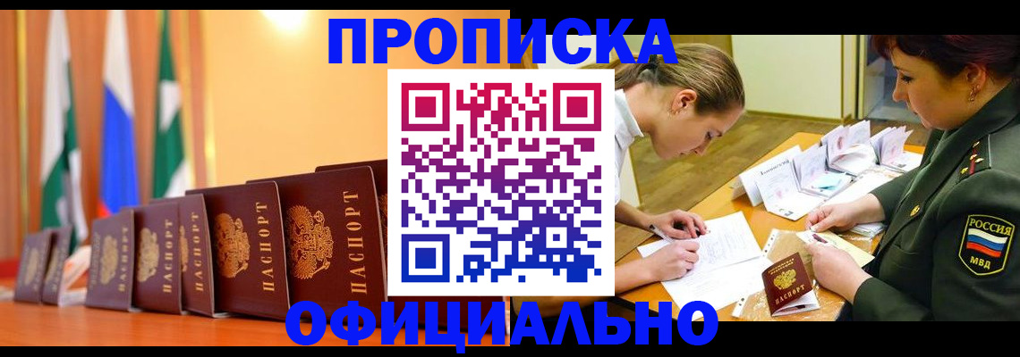 прописка паспорт в Великом Устюге