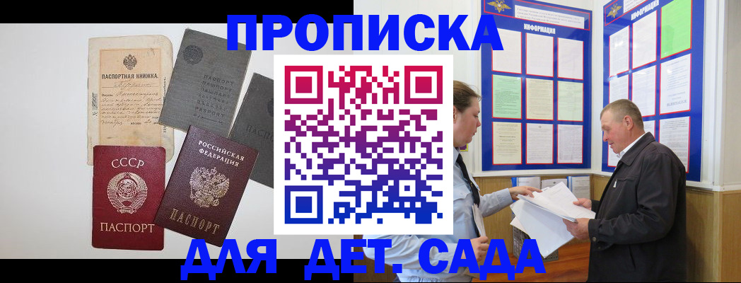 временная регистрация поиск в Великом Устюге