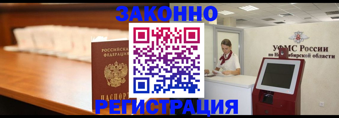 прописка в Великом Устюге