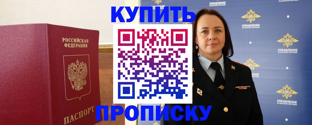 прописка от собственника в Великом Устюге