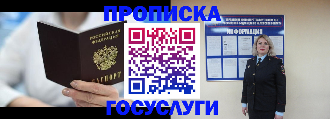 временная регистрация законно в Великом Устюге