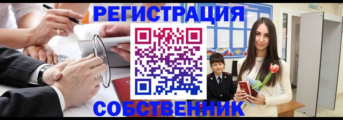 временная регистрация для школы в Великом Устюге