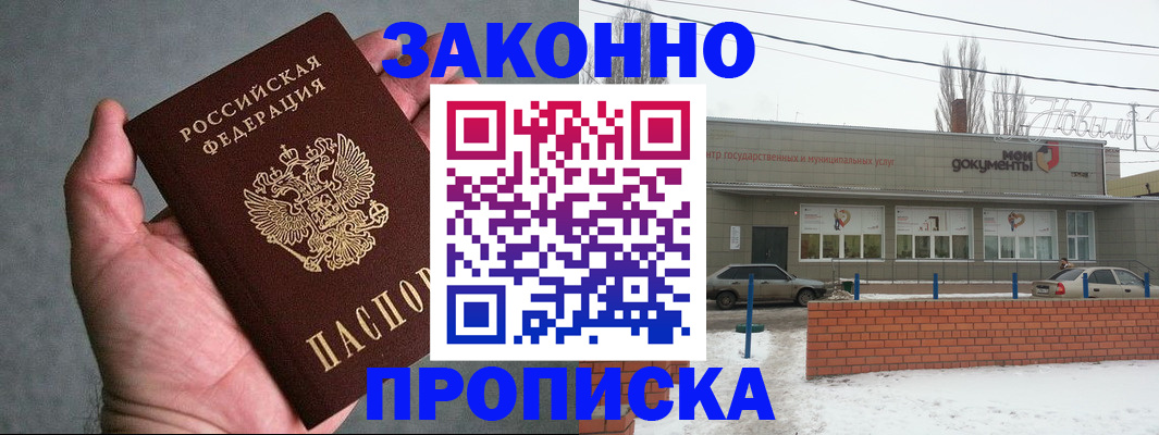временная регистрация в квартире в Великом Устюге